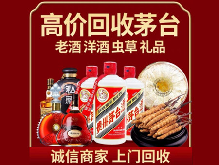 ​石嘴山平罗县名酒回收多少钱？