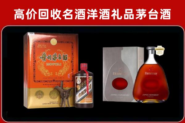石嘴山平罗县回收轩尼诗