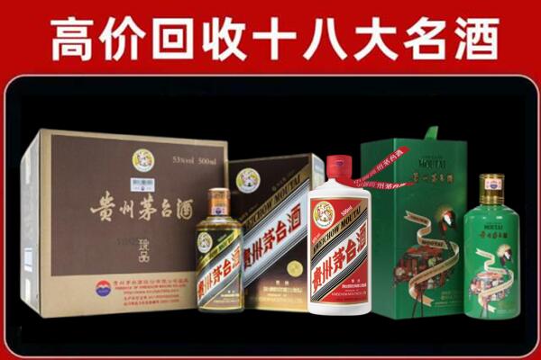 石嘴山平罗县回收铁盖茅台酒