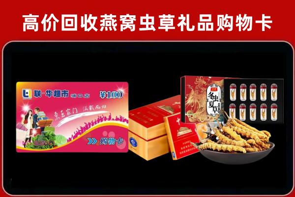 石嘴山平罗县回收礼品卡